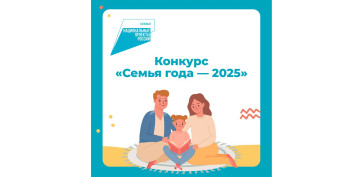 Всероссийский конкурс "Семья года" Всероссийский конкурс "Семья года".
